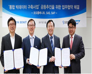 코오롱베니트, SAS코리아, SAP코리아 업무협약